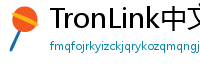 TronLink中文版下载